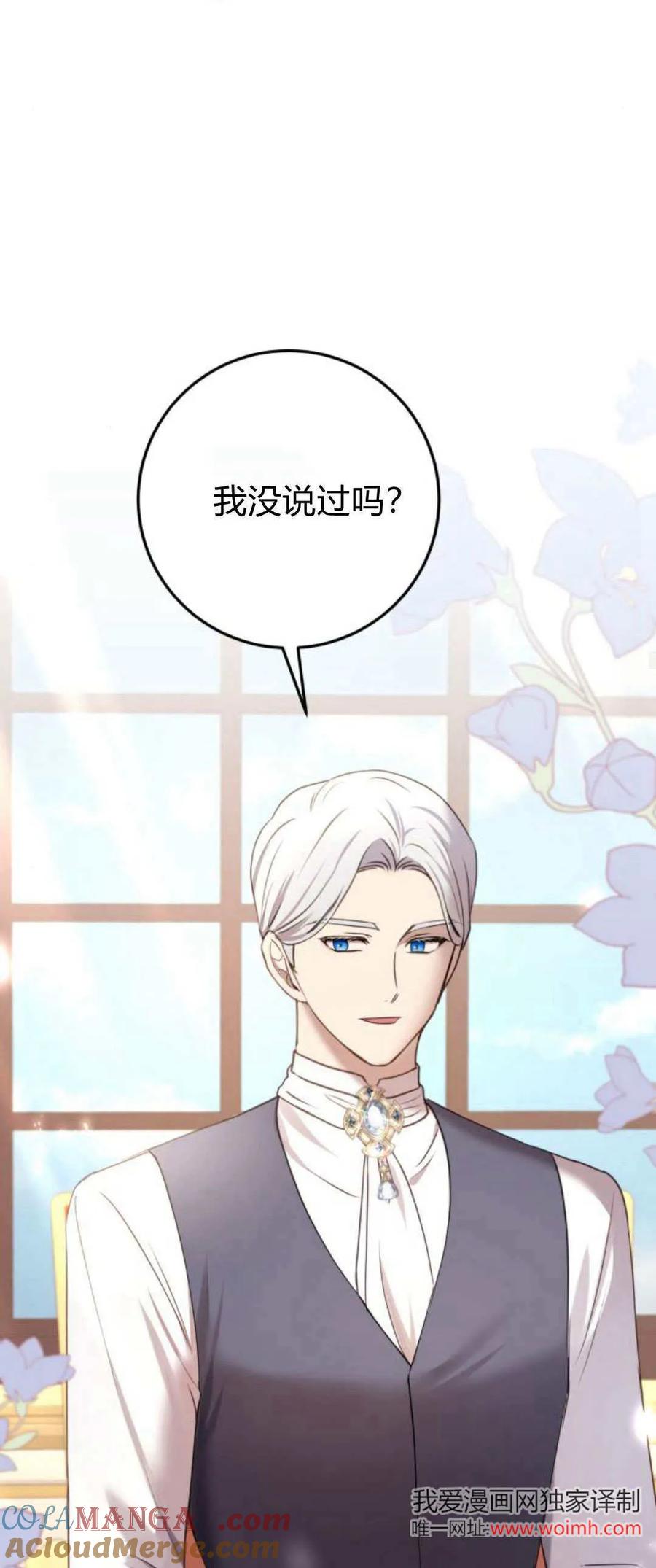 恶女只想安静地生活！ - 第26话 - 第34张图