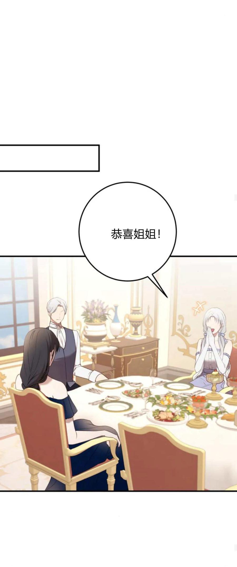 恶女只想安静地生活！ - 第26话 - 第29张图