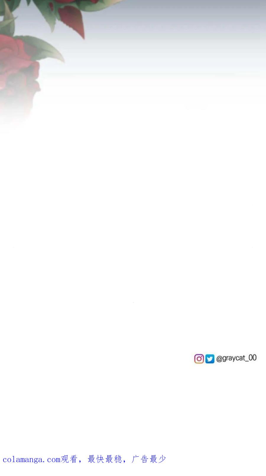 恶女只想安静地生活！ - 第26话 - 第76张图