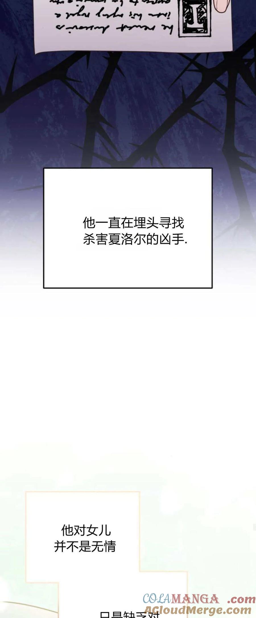 恶女只想安静地生活！ - 第26话 - 第40张图