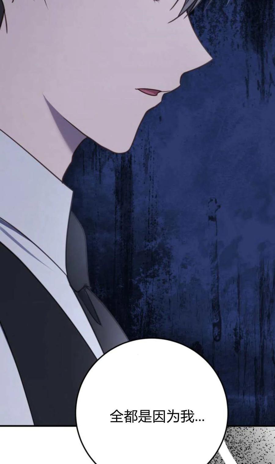 恶女只想安静地生活！ - 第26话 - 第68张图