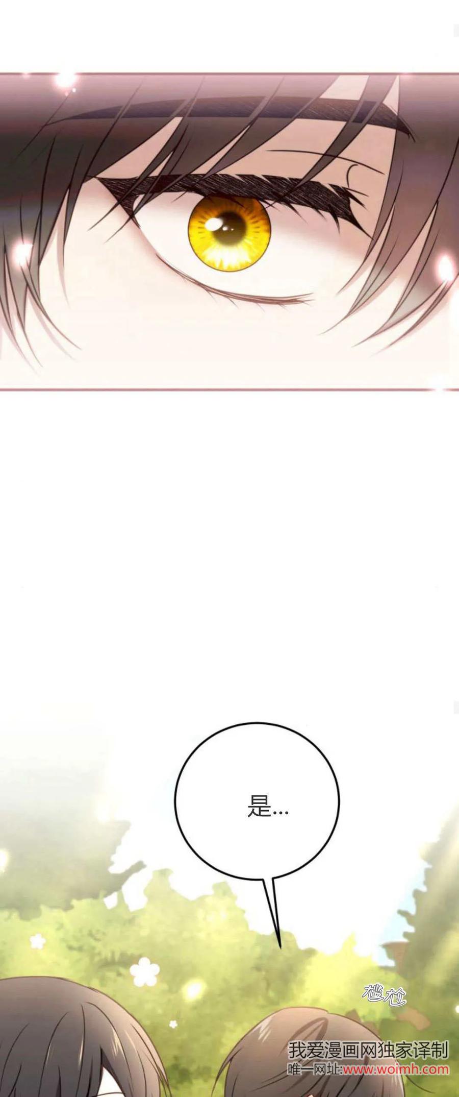 恶女只想安静地生活！ - 第26话 - 第25张图