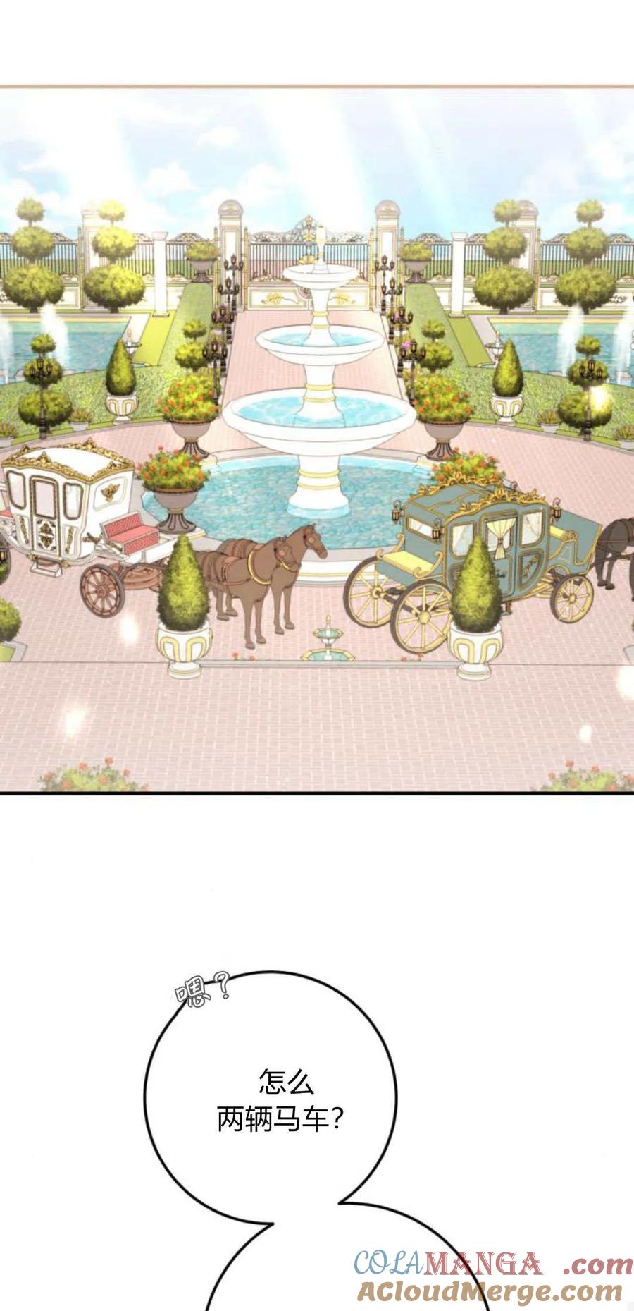 恶女只想安静地生活！ - 第26话 - 第49张图