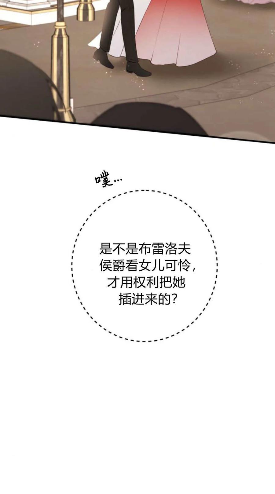 恶女只想安静地生活！ - 第27话 - 第4张图