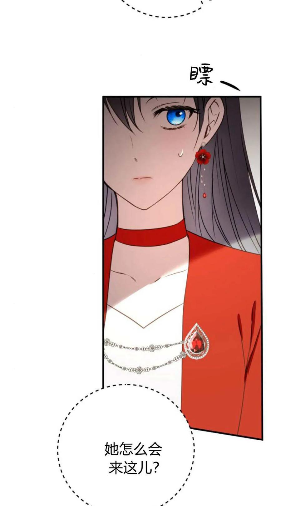 恶女只想安静地生活！ - 第27话 - 第2张图