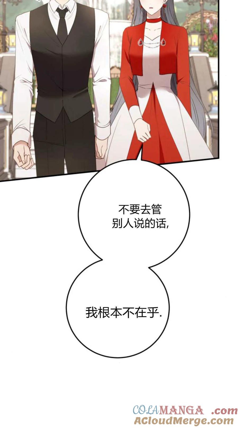 恶女只想安静地生活！ - 第27话 - 第8张图