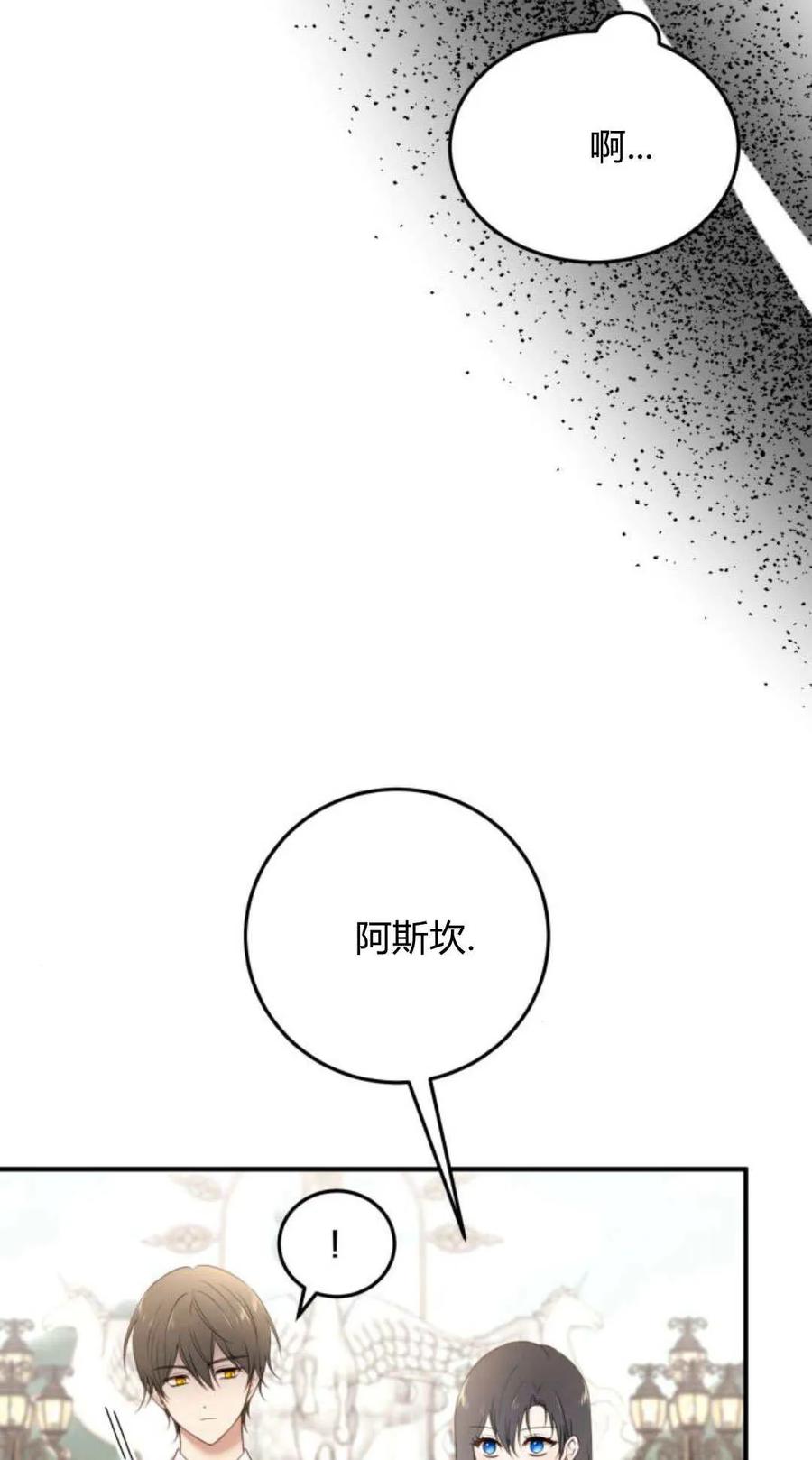 恶女只想安静地生活！ - 第27话 - 第7张图