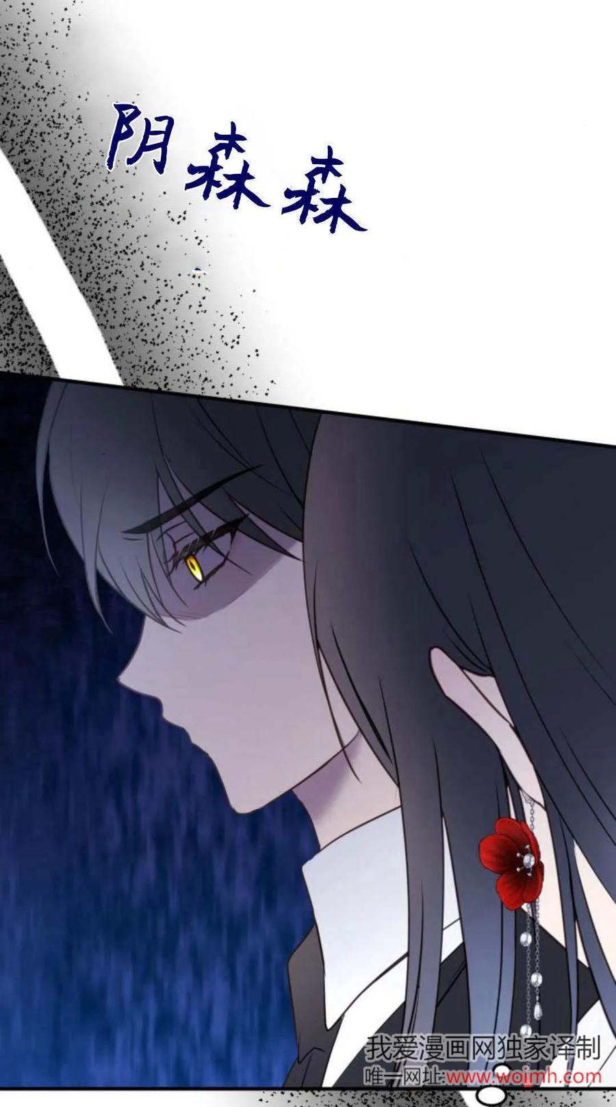 恶女只想安静地生活！ - 第27话 - 第6张图