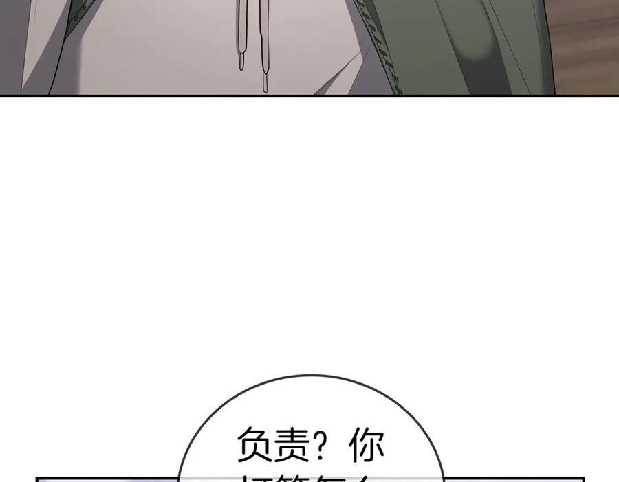 《小姐不愿意》第29话 那个孩子 第114页