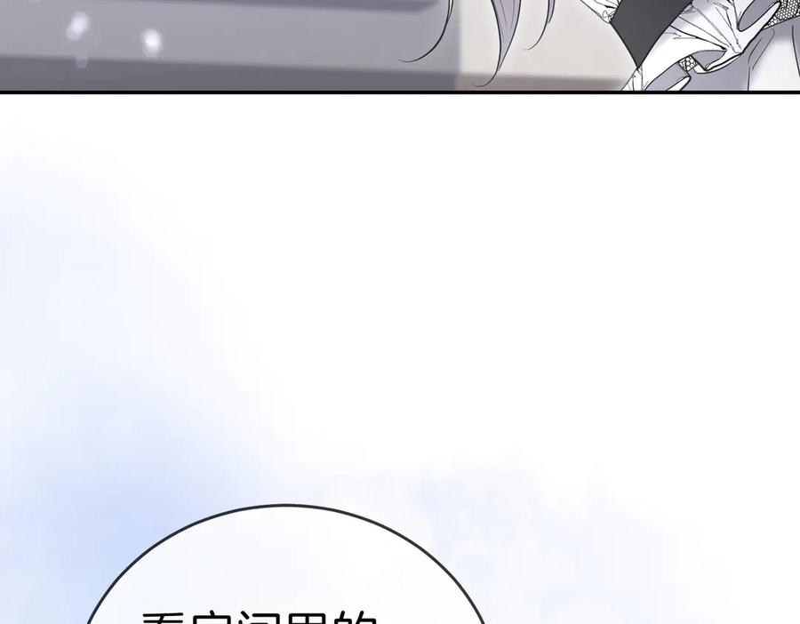 《小姐不愿意》第29话 那个孩子 第122页