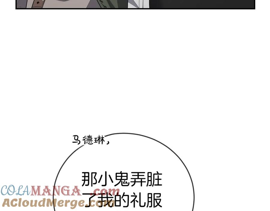 《小姐不愿意》第29话 那个孩子 第117页