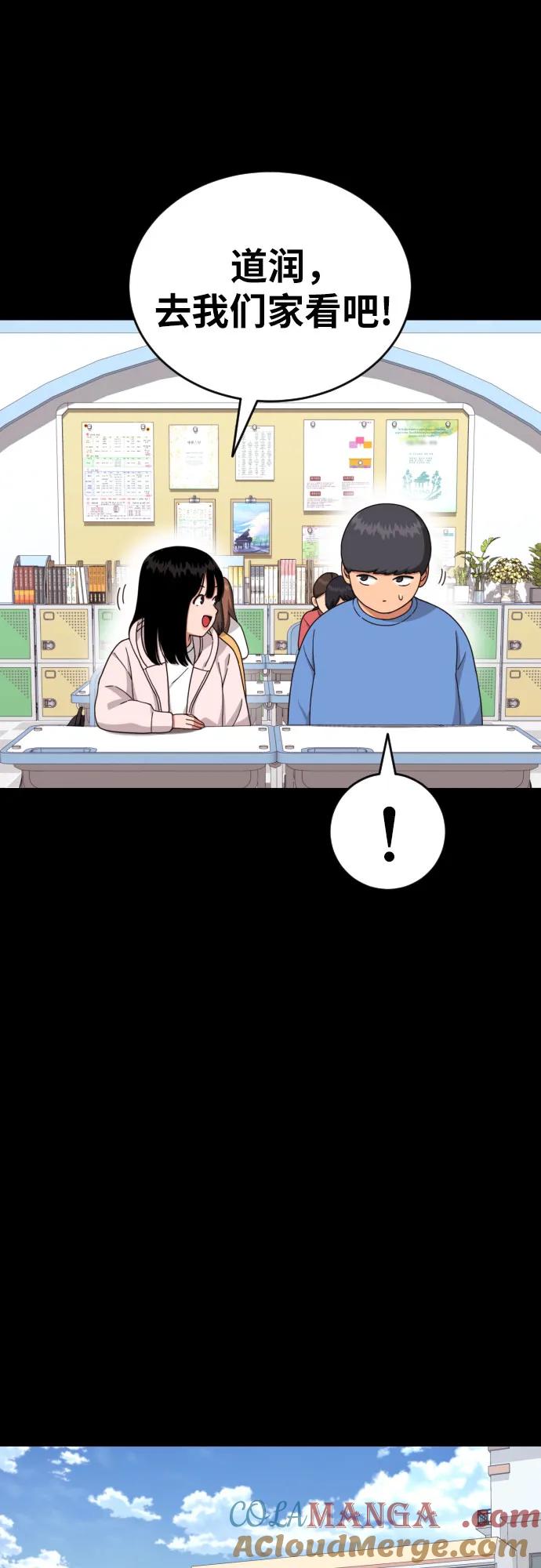 《一级格斗课外辅导》第29话 许道润和白多顺 第49页