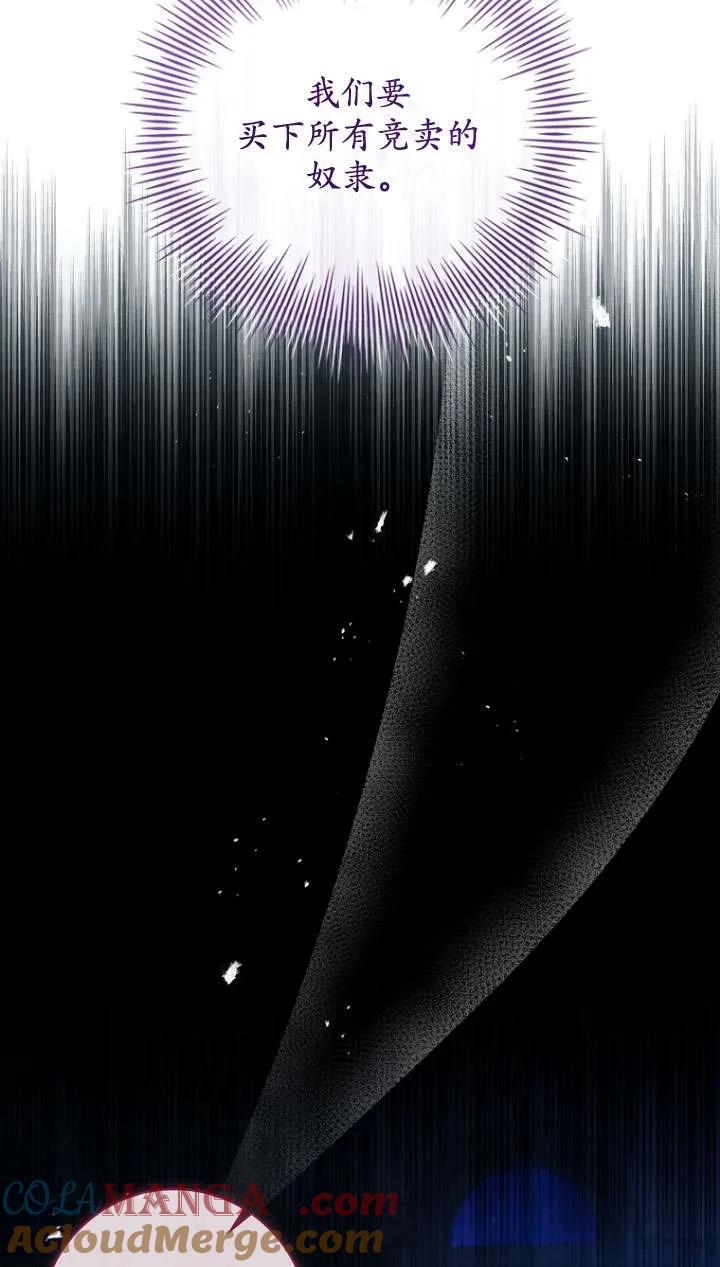 已关闭痛觉设置 - 第31话 - 第89张图