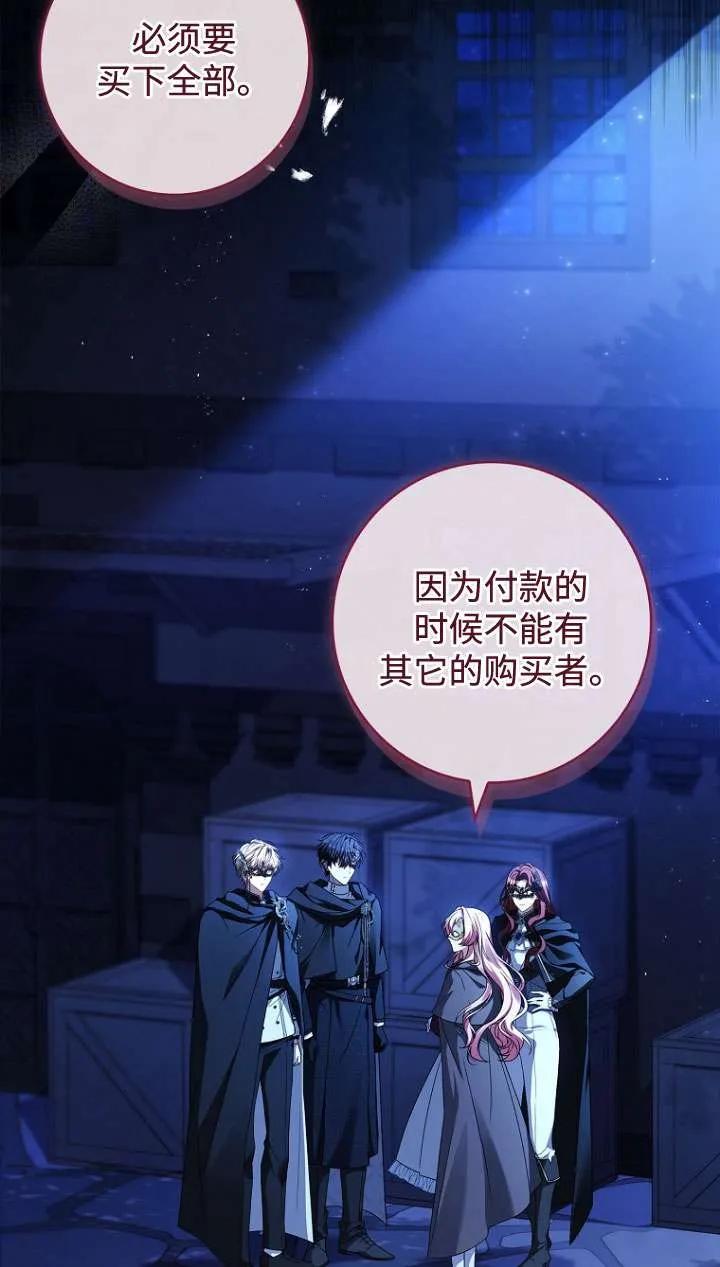 已关闭痛觉设置 - 第31话 - 第90张图