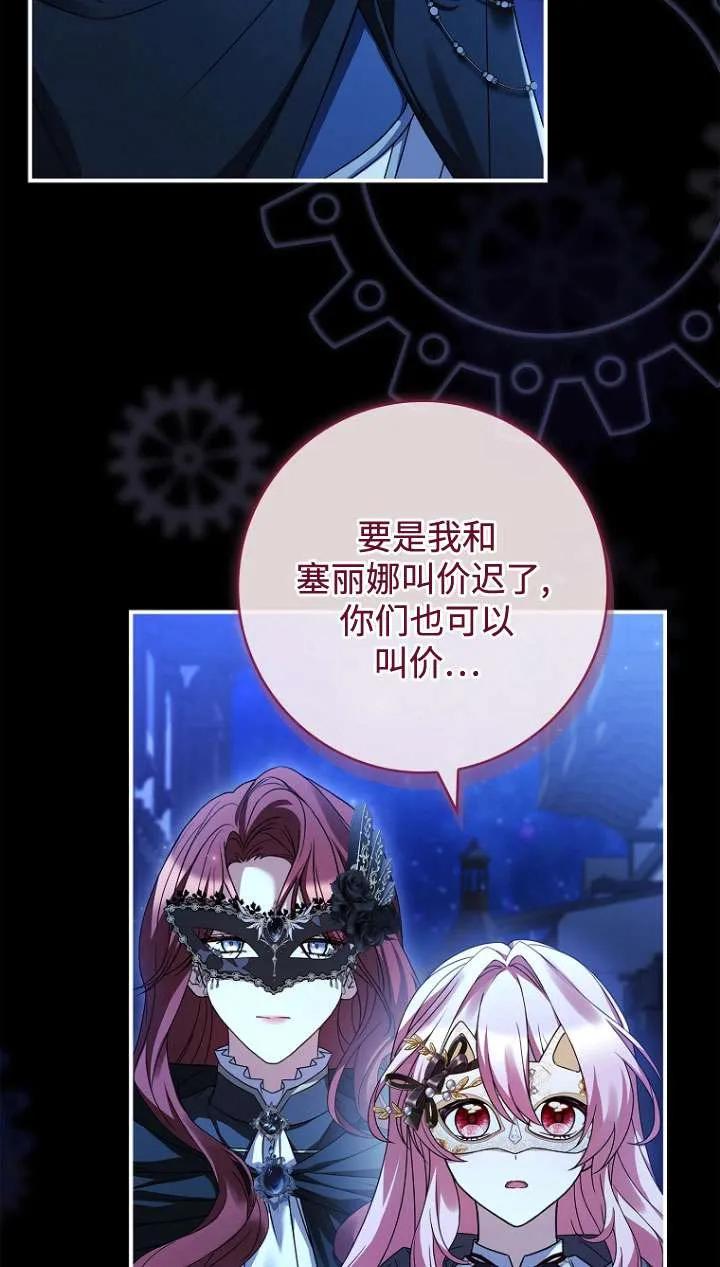 已关闭痛觉设置 - 第31话 - 第92张图