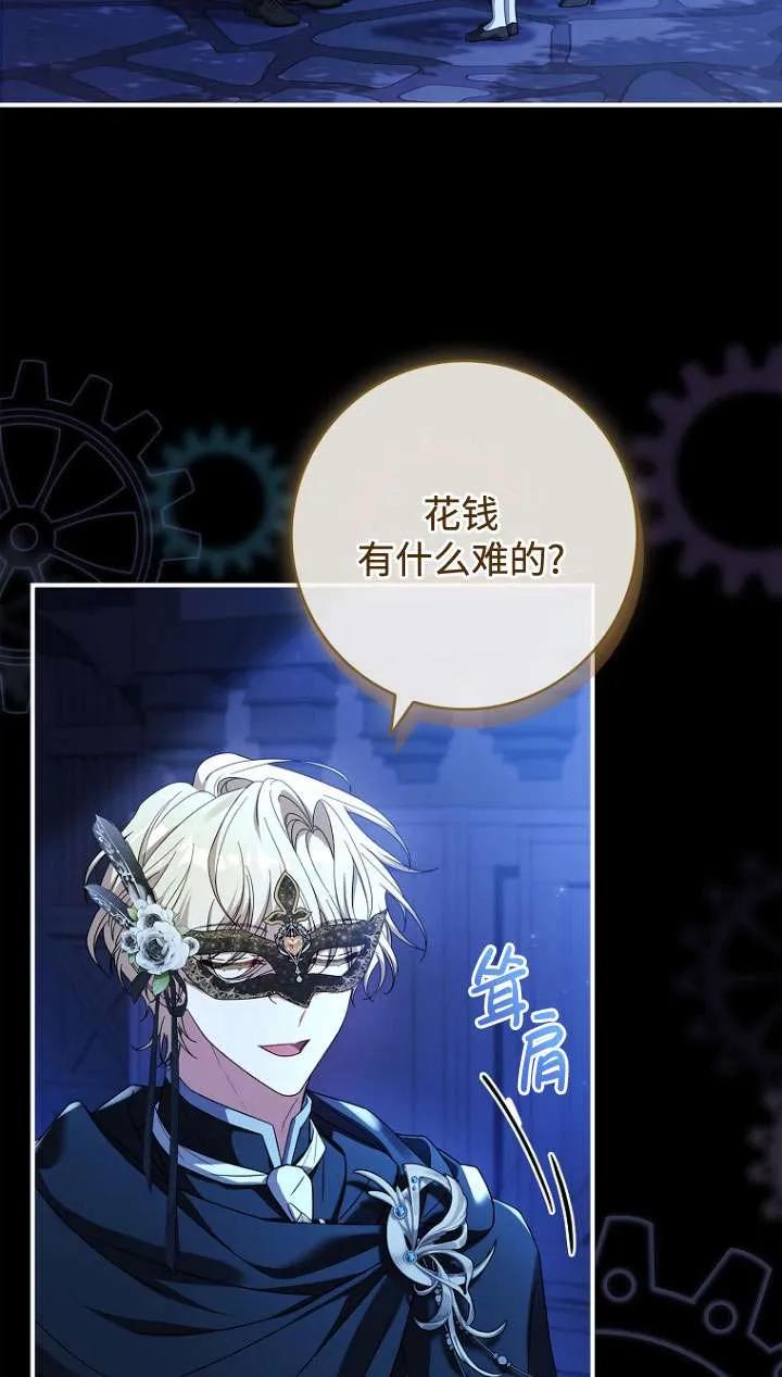 已关闭痛觉设置 - 第31话 - 第91张图