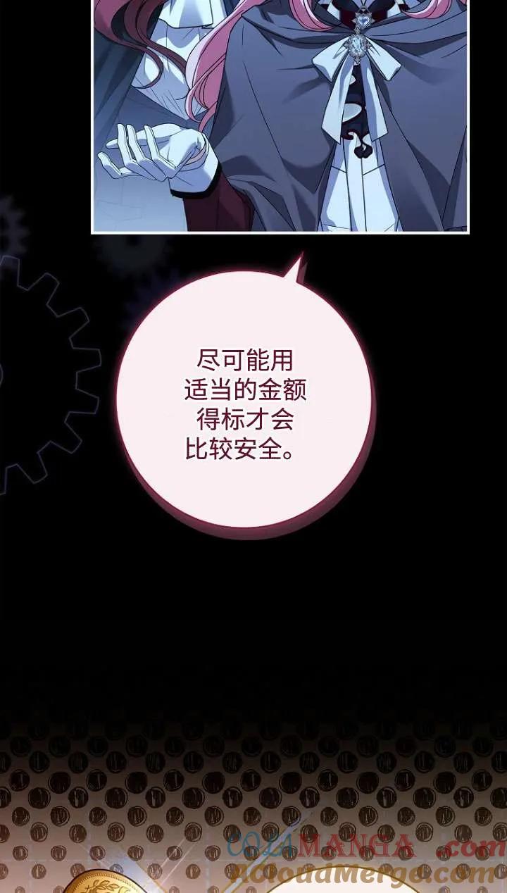 已关闭痛觉设置 - 第31话 - 第93张图