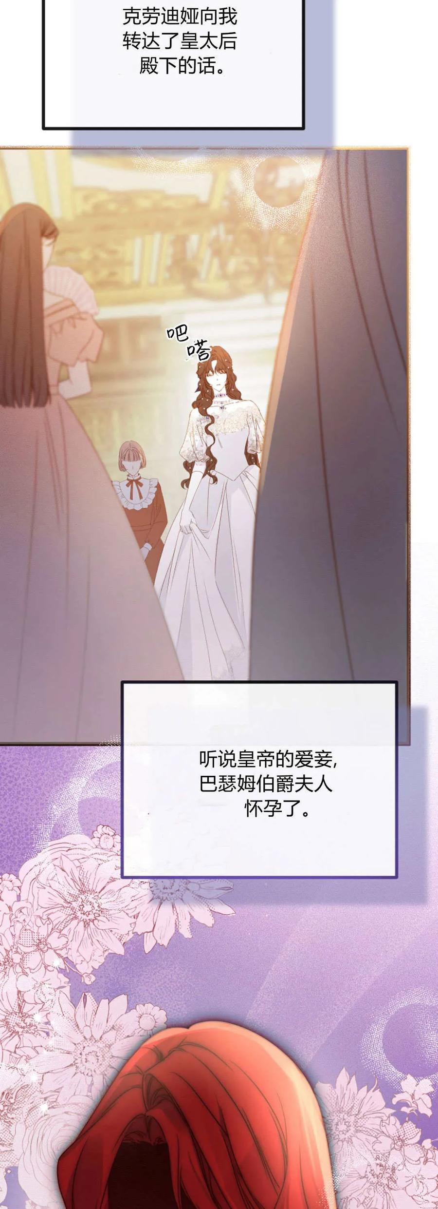 只求你，救救我 第33话 第23页
