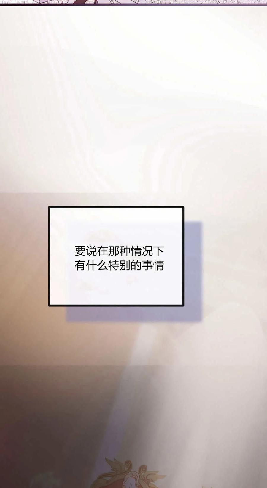 只求你，救救我 第33话 第20页