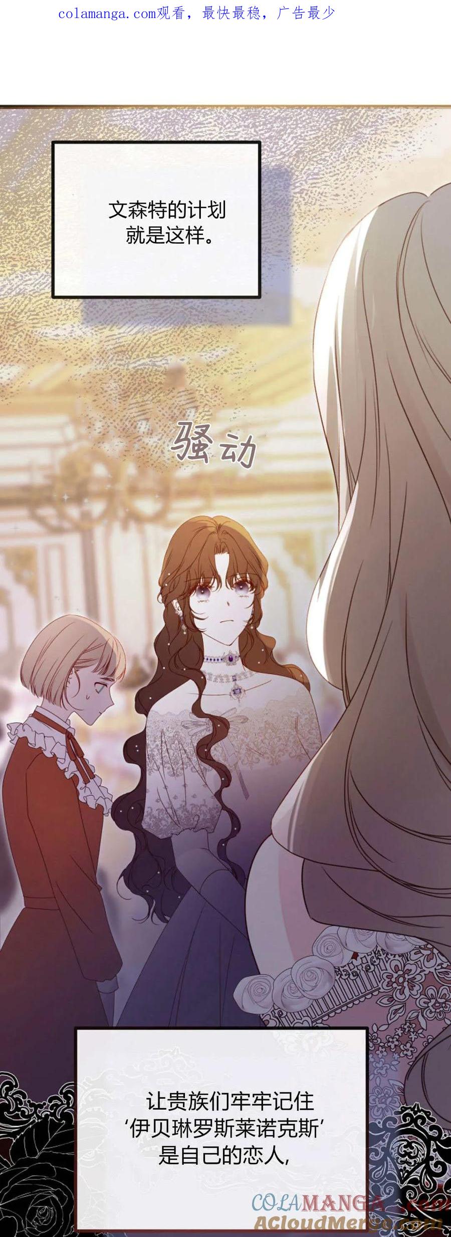 只求你，救救我 第33话 第1页