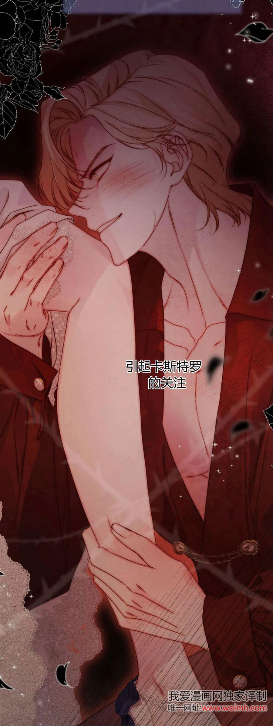 只求你，救救我 第33话 第2页