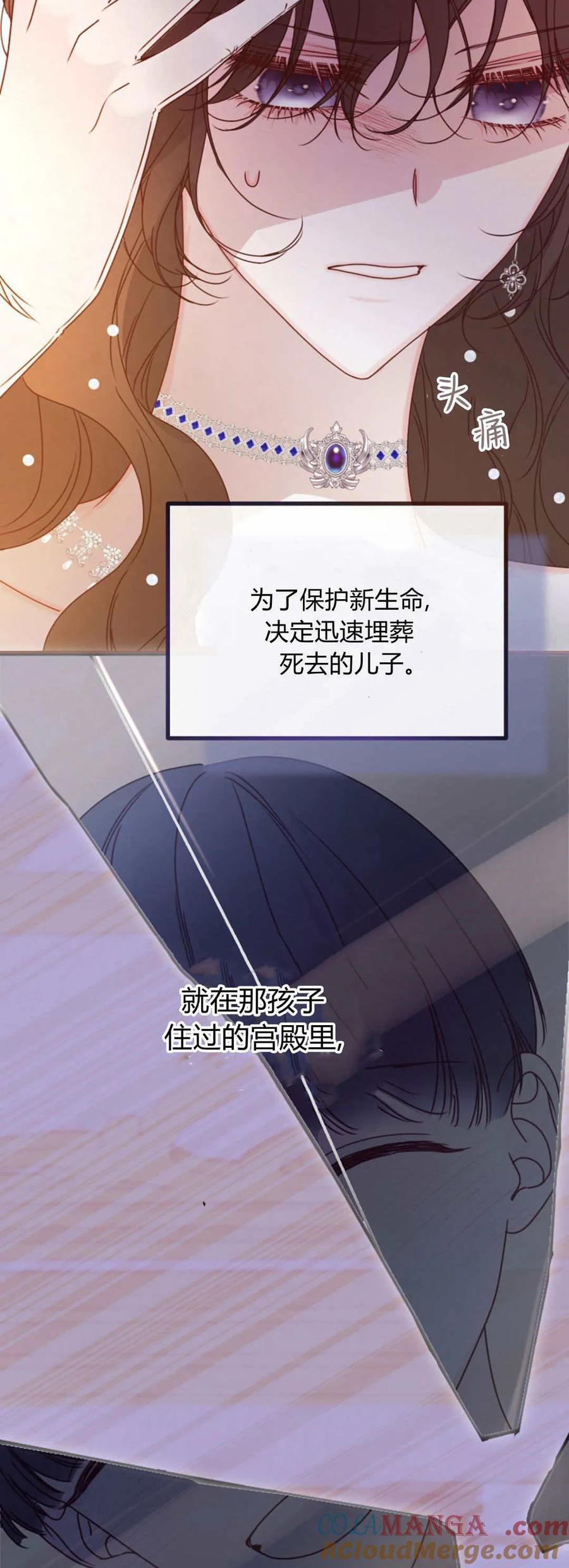 只求你，救救我 第33话 第25页