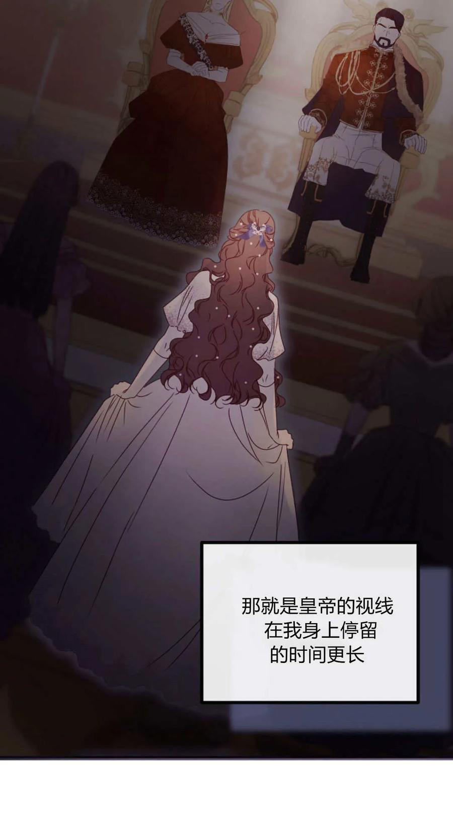 只求你，救救我 第33话 第21页