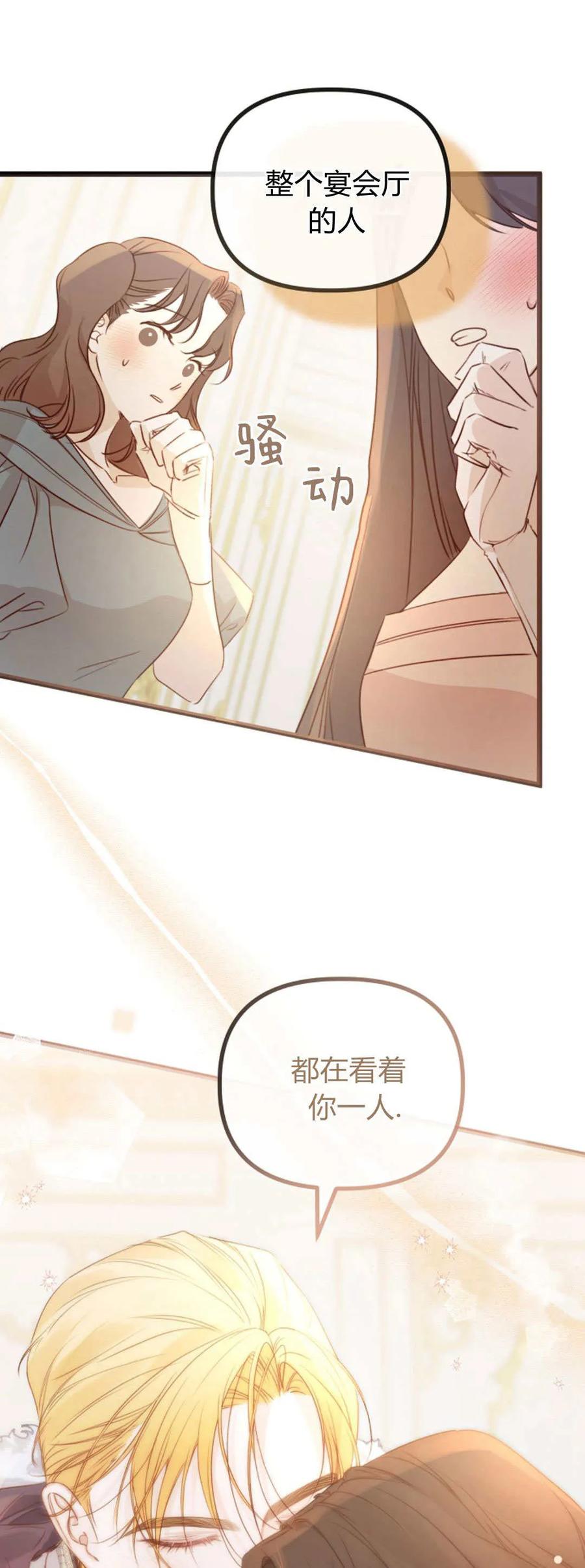 只求你，救救我 第33话 第32页