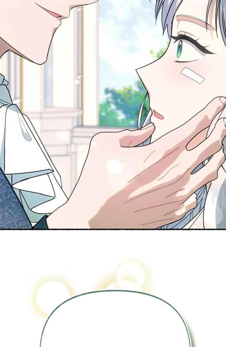 成了每晚和偏执暴君共眠的猫 - 第38话 - 第99张图