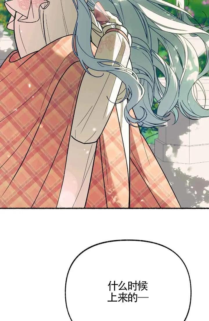 成了每晚和偏执暴君共眠的猫 - 第38话 - 第84张图