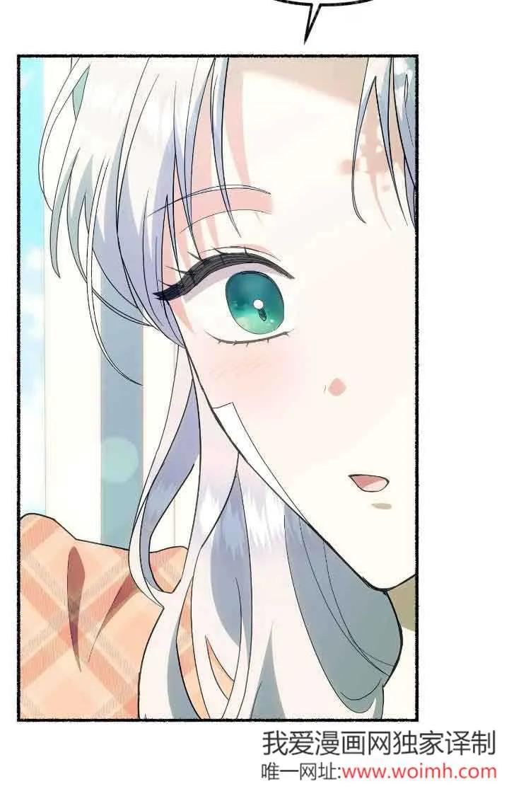 成了每晚和偏执暴君共眠的猫 - 第38话 - 第79张图