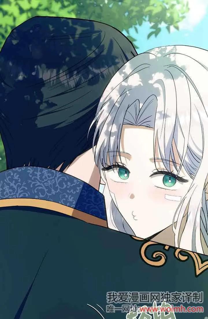 成了每晚和偏执暴君共眠的猫 - 第38话 - 第91张图