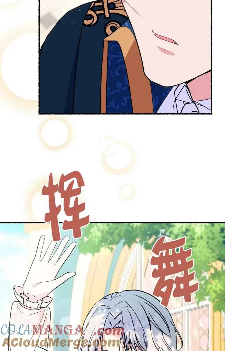 成了每晚和偏执暴君共眠的猫 - 第38话 - 第77张图