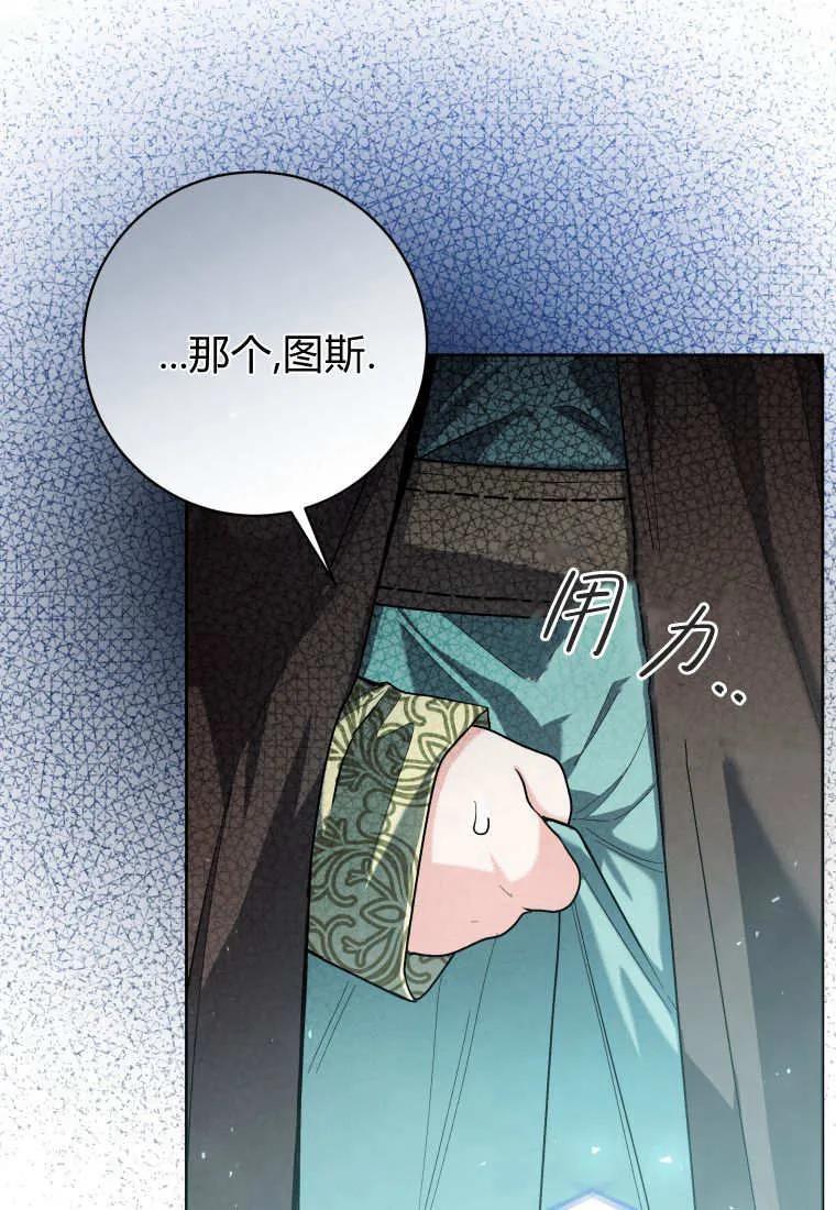 黑幕虎鲸宝宝 第43话 第91页