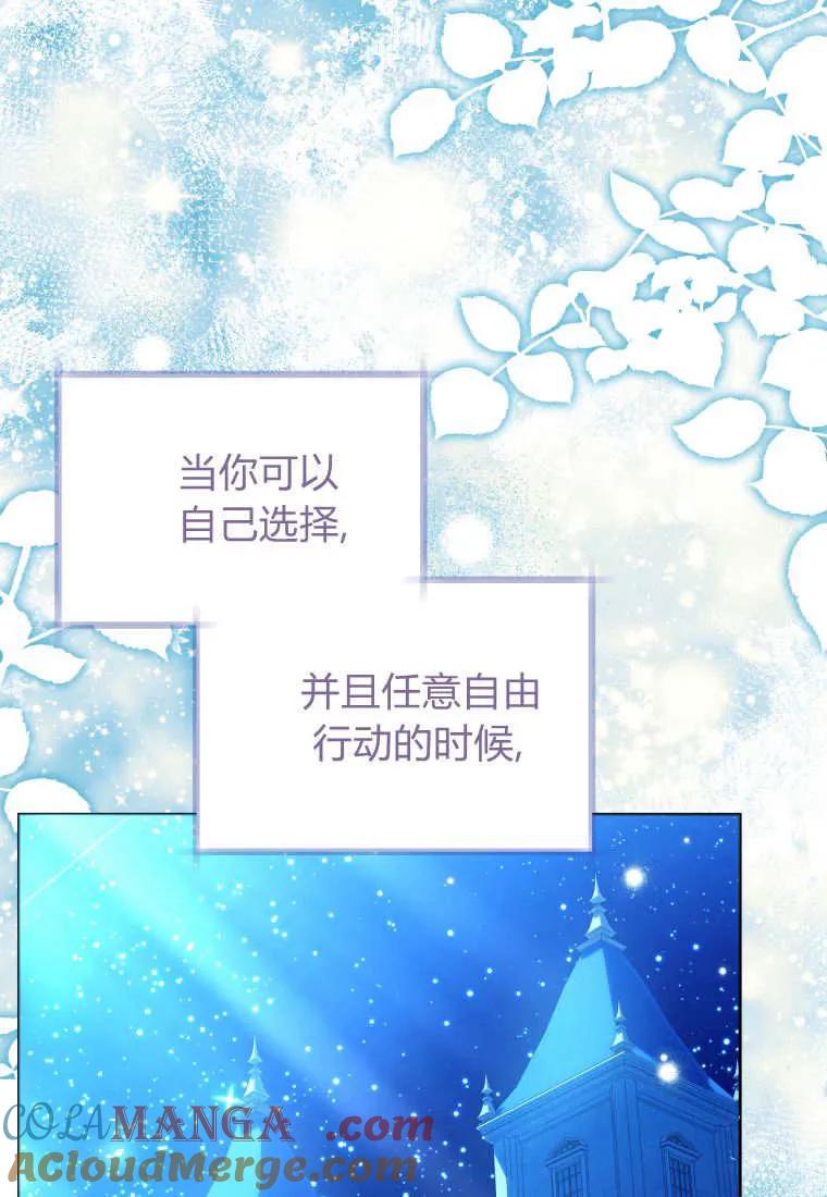 黑幕虎鲸宝宝 第43话 第137页