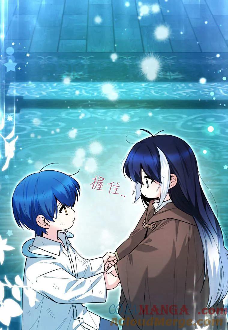 黑幕虎鲸宝宝 第43话 第145页