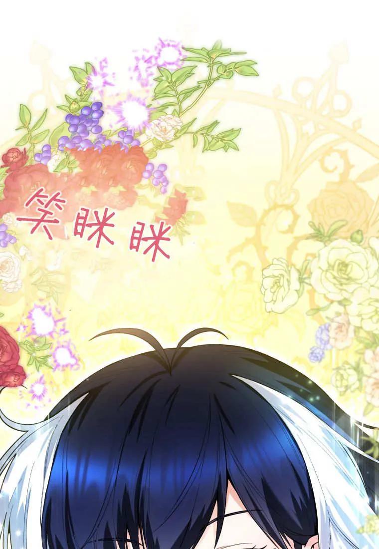 黑幕虎鲸宝宝 第43话 第147页