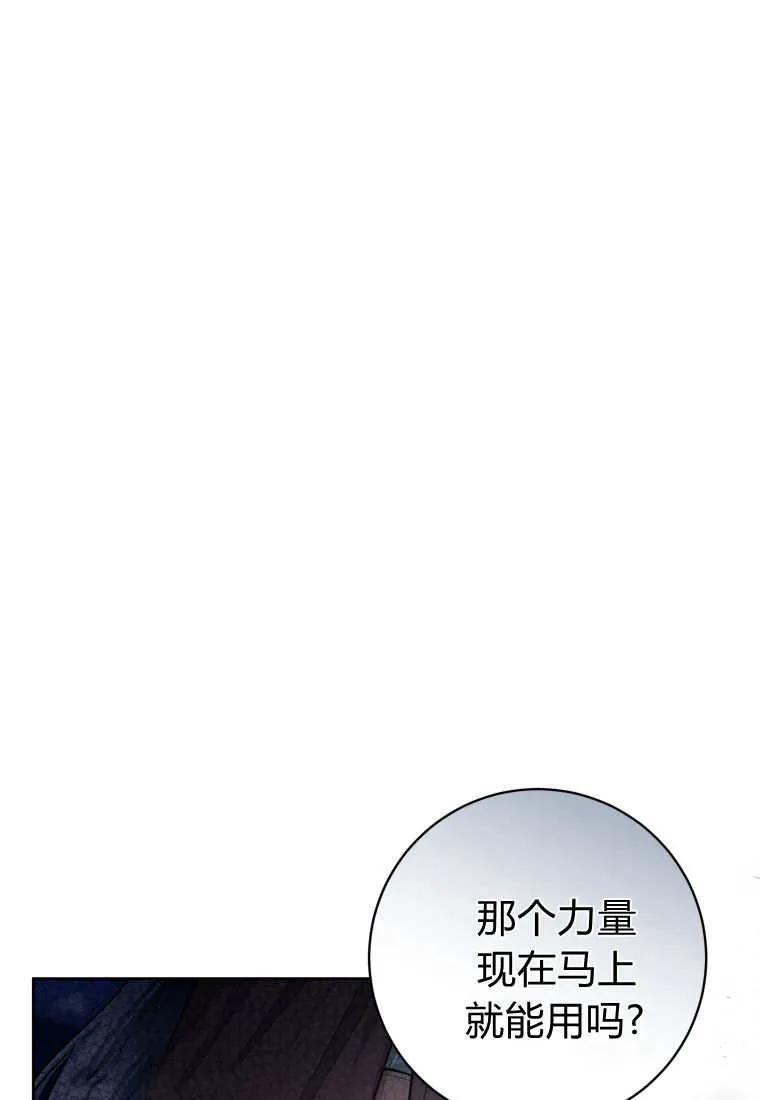 黑幕虎鲸宝宝 第43话 第96页