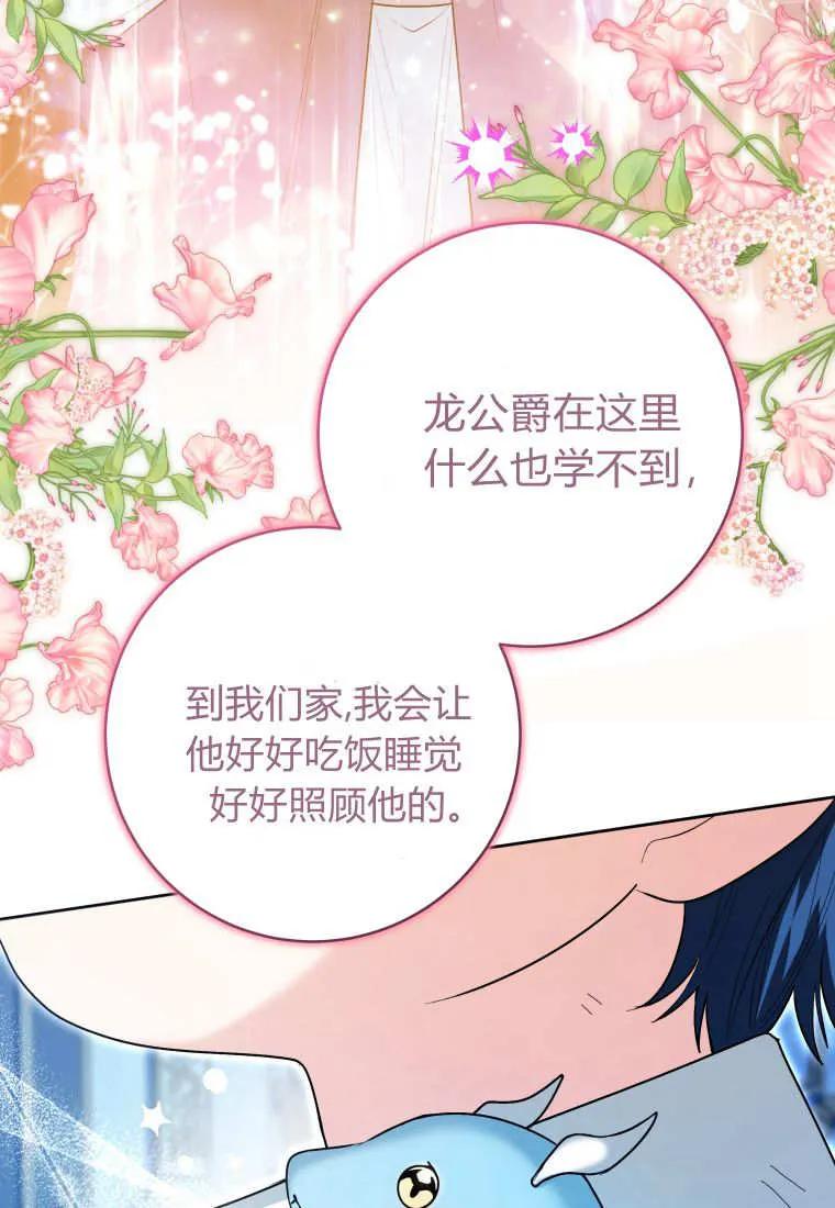 黑幕虎鲸宝宝 第43话 第130页