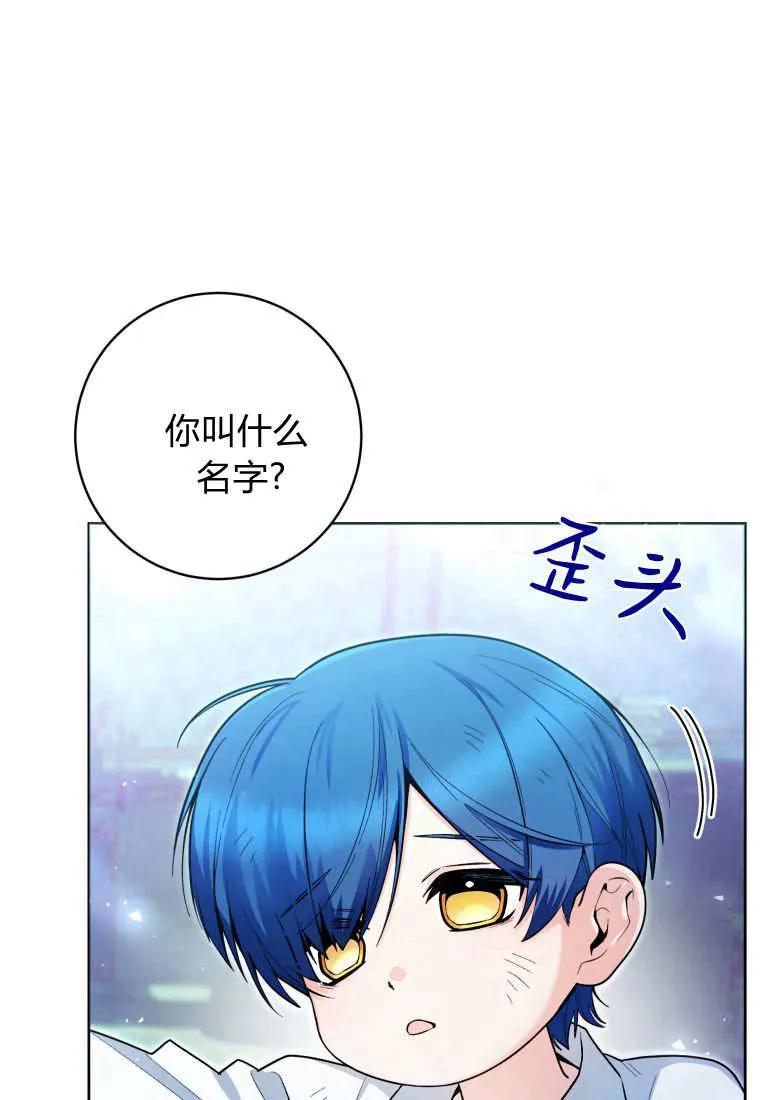 黑幕虎鲸宝宝 第43话 第115页