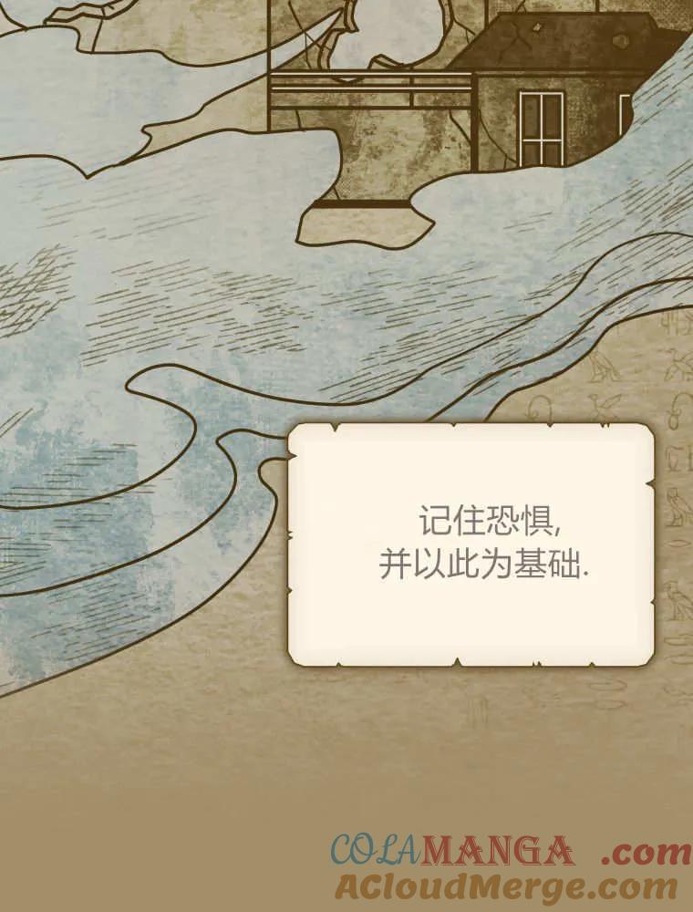 黑幕虎鲸宝宝 第43话 第69页
