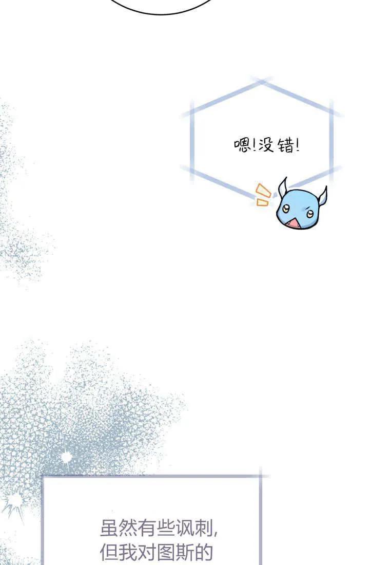 黑幕虎鲸宝宝 第43话 第103页