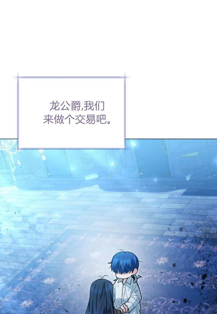 黑幕虎鲸宝宝 第43话 第134页