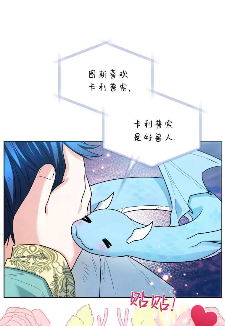 黑幕虎鲸宝宝 第43话 第127页