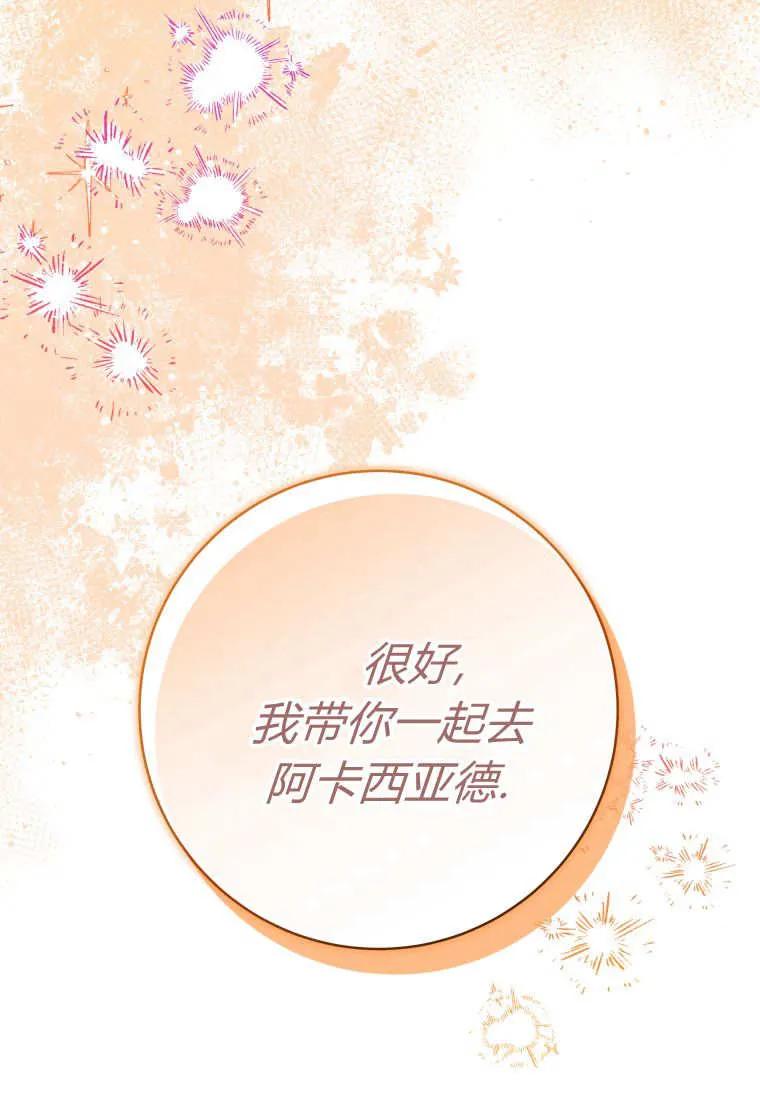 黑幕虎鲸宝宝 第43话 第150页