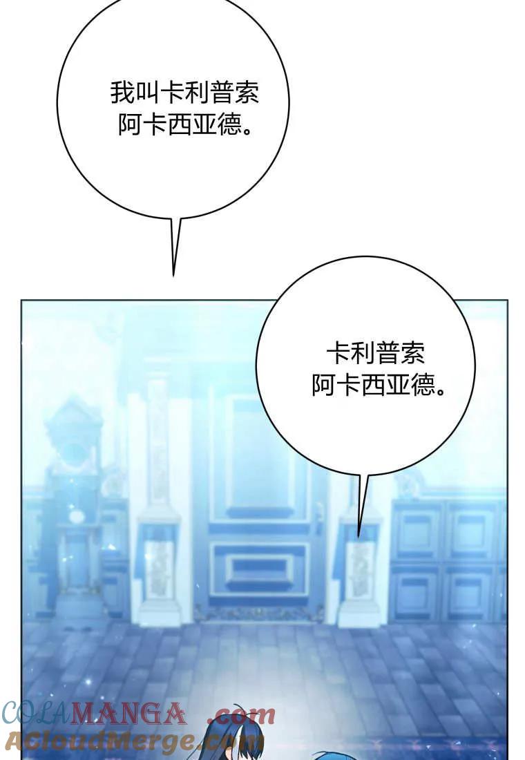 黑幕虎鲸宝宝 第43话 第117页