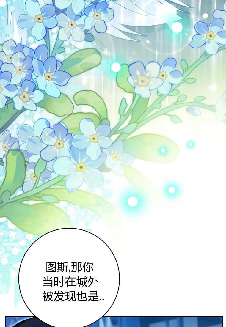 黑幕虎鲸宝宝 第43话 第87页