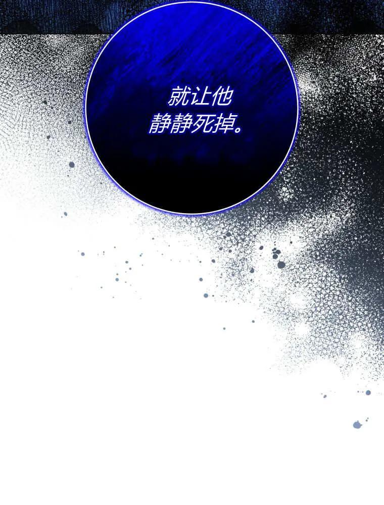 黑幕虎鲸宝宝 第43话 第76页