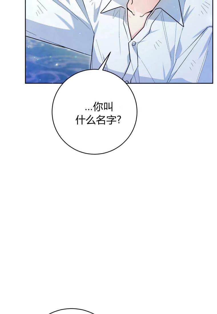 黑幕虎鲸宝宝 第43话 第116页