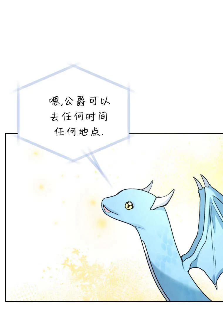 黑幕虎鲸宝宝 第43话 第95页